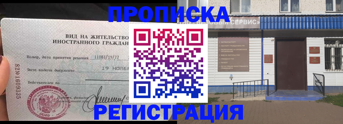 прописка для военкомата в Калининграде