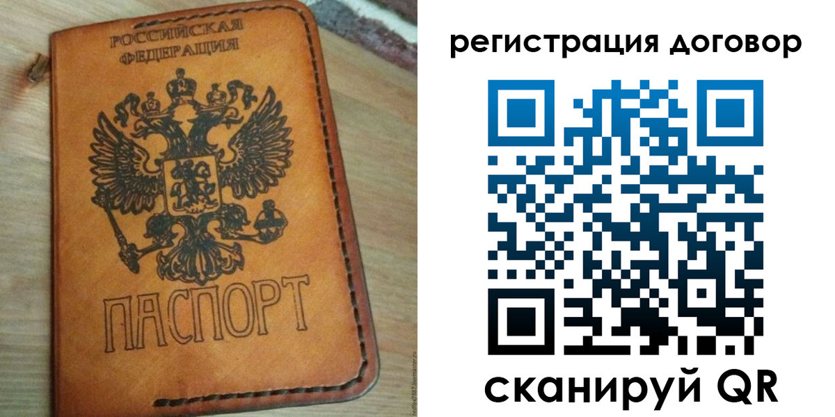 временная регистрация собственник в Калининграде