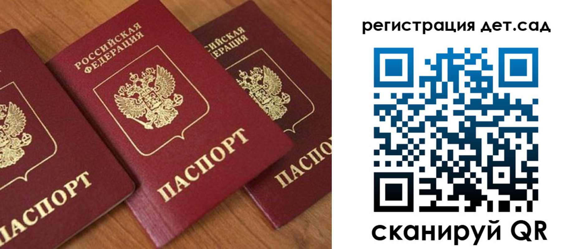 прописка регистрация в Калининграде