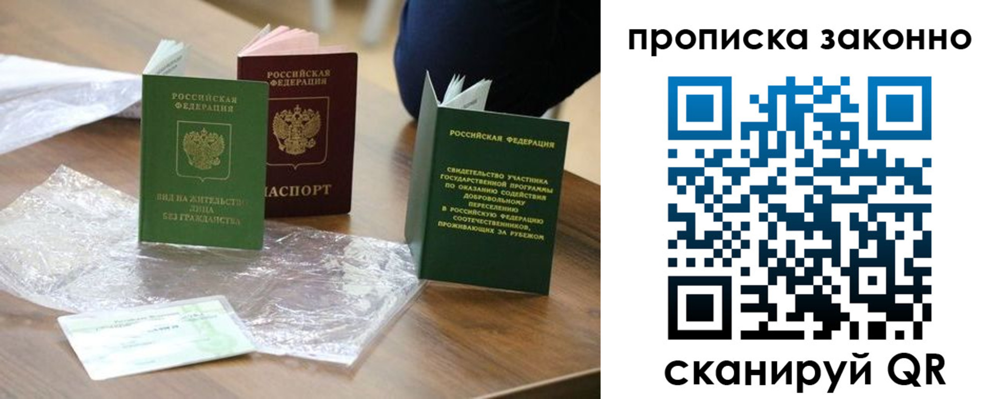 прописка для военкомата в Калининграде