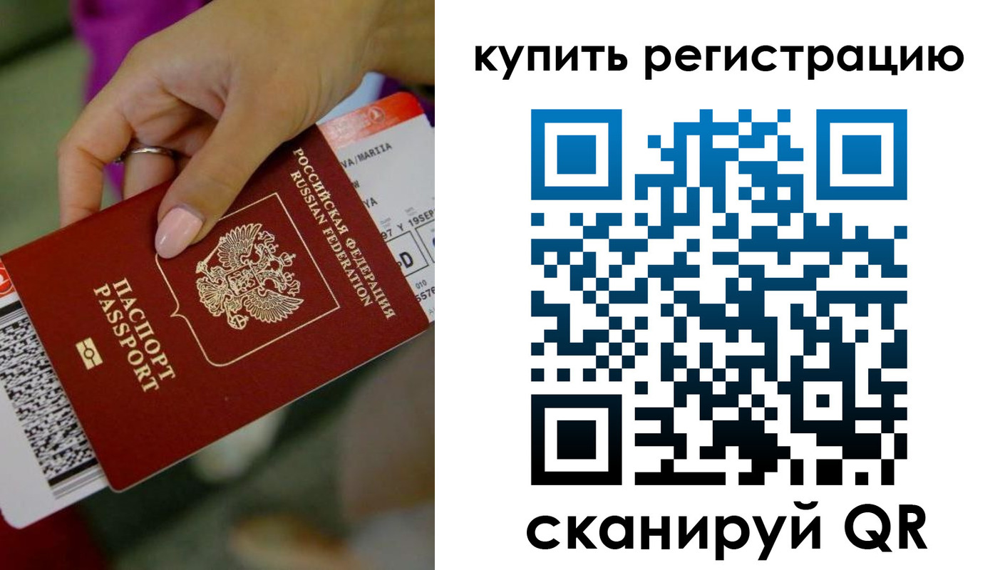 прописка поиск в Калининграде