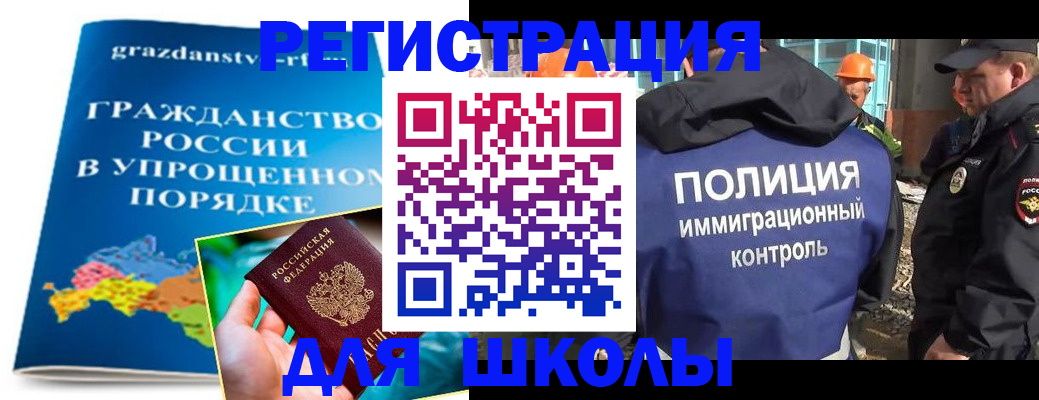 временная регистрация в квартире в Калининграде