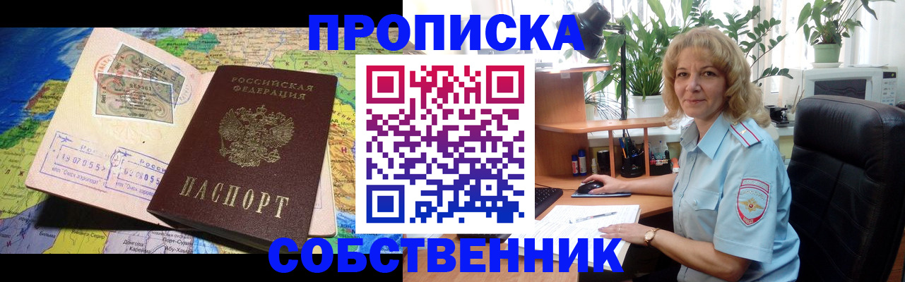 миграционный учет в Калининграде