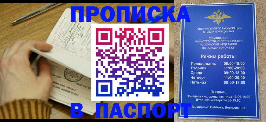 регистрация в Калининграде