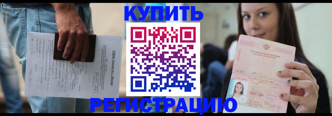 прописка поиск в Калининграде