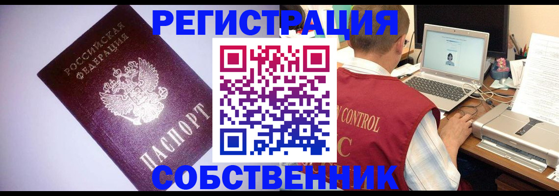 прописка иностранных граждан в Калининграде