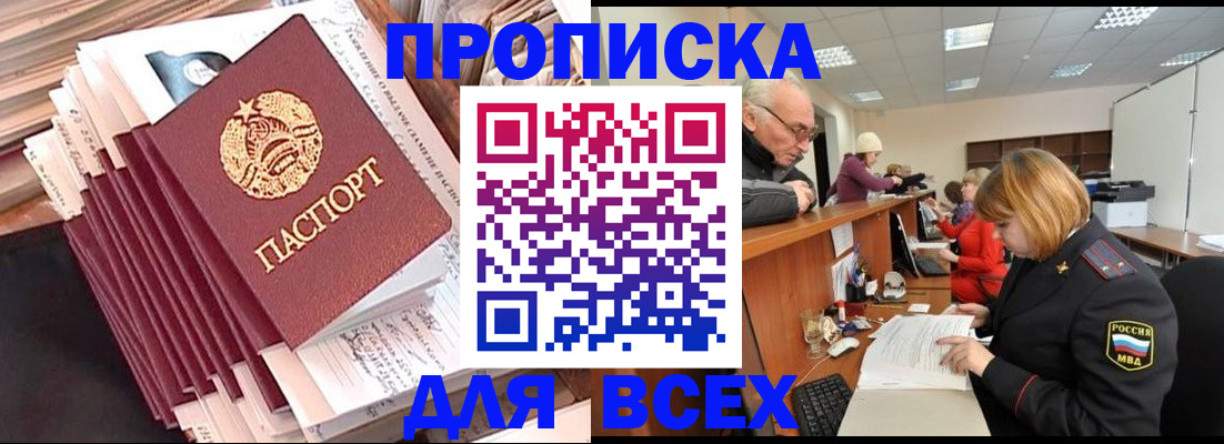 временная регистрация для всех в Калининграде